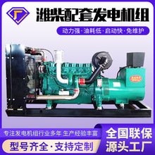 100KW柴油發電機濰柴配套三相無刷備用200 300KW千瓦柴油發電機組