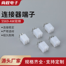 5569-AW雙排彎針連接器4.2mm間距5569-2*2AW雙排90度高彎針座