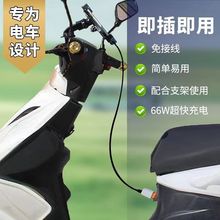 電動車車載充電器超級快充Type-C/USB-A雙插口轉換器12V-100V