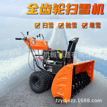 小型手推式掃雪機家用農用清雪機座駕式道路清雪除雪小區物業除雪