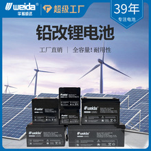 廠家直供12.8V/25.8V 100AH/200AH磷酸鐵鋰鉛改鋰電池太陽能儲能