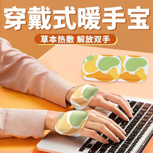 暖手寶自發熱穿戴式暖手貼冬季學生暖手神器辦公室手冷取暖必備品