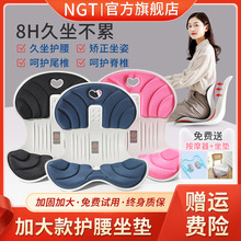 NGT花瓣護腰坐墊矯正坐姿加大款胖子辦公室久坐神器學生矯姿美臀