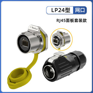 ΩdLP24-RJ45ˮWjBԴͨӍOʽ^