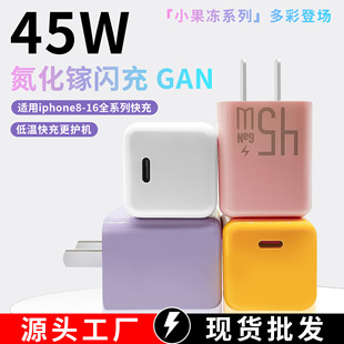pd45W氮化鎵閃充mini充電頭 適用蘋果15充電器iPhone16手機快充頭