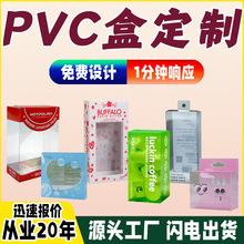 廠家定 做pvc包裝盒pp塑料盒茶葉禮品包裝pet盒透明磨砂塑料包裝