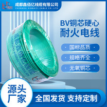 國標ZC-BV家裝電線1.5/2.5/4/6平方純銅阻燃耐火家用絕緣硬線電線