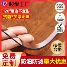 透明pvc軟玻璃桌墊桌布免洗防水防油餐桌茶幾桌面墊桌子塑料墊子