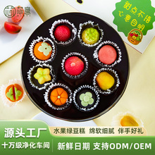 高顏值水果味綠豆糕小盒裝兒童生日禮物節假日伴手禮糕點蛋糕甜品