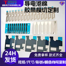 導電泡棉雙面膠沖型批發加工灰色屏蔽異型單雙面膠自粘高導電模切