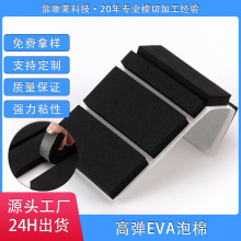EVA泡棉黑色泡棉防震防火泡棉板材cos道具制作泡沫防震減震背膠棉