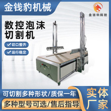 全自動數控泡沫切割機 eps歐式構件廣告字保利龍泡沫發熱絲切割機