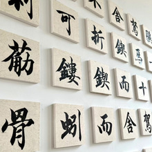 企業文化牆背景裝飾宣紙方塊創作空白小卡片毛筆字方塊牆10cm20cm