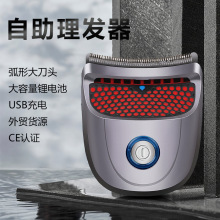 跨境新款男士電動理發器自助理寸頭剃光頭機成人電推剪防水批發