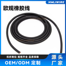 歐標H05RR-F2x3x4x5芯線1mm平方電線歐規耐寒防水多芯橡膠線