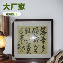 廠家定制實木裝裱字畫框字畫裝裱書法字帖字畫國畫大型裝裱框綾子