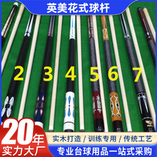 優惠台球桌英美花式球桿楓木大小頭黑八正品台球布桿台球用品批發