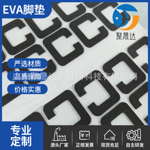 自粘EVA泡棉緩沖墊硅膠腳墊白色網格eva泡棉減震墊防撞海綿墊片