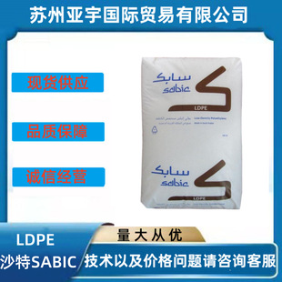 LDPE 7019ECɳsabicϩԭ pewϵܶȾϩw