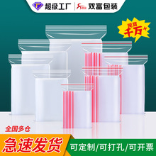 pe自封袋批發密封袋加厚大小號食品包裝袋封口收納塑料包裝袋印刷