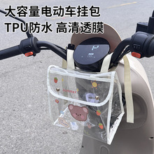 電動車掛包磁吸紐扣雙拉鏈式大容量手機口紅包包兒童背包防水耐臟