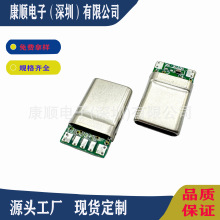 16針Type-C焊線插頭 5芯C to C連接器 亞鎳拉伸殼單電容 耐拔插