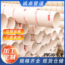 PVC排水管 廠家生產農村改造雨污水用管 市政建築工程下水管道