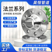 供應大口徑碳鋼帶頸平焊法蘭304不銹鋼對焊無縫法蘭盤鍛打法蘭片