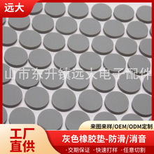 廠家直銷灰色硅膠墊 磨砂防滑硅膠墊片自粘硅膠腳墊 圓形硅膠墊片