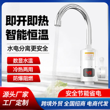 定制加工 即熱式電熱水龍頭廚房冷熱小廚寶電加熱式速熱水龍頭廠