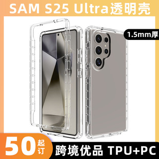 羳mSAM S25 Ultra͸360֙Co TPUܛӷˮy⚤