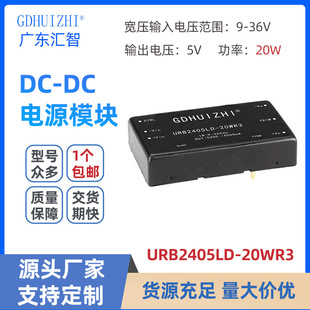 dcIģK URB2405LD-20WR39-36VD5V4AƸxԴģKS