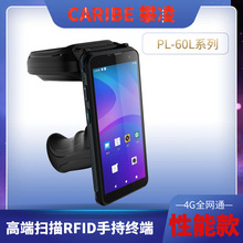 RFID三防安卓pda7-15米讀寫手持終端條碼二維碼掃描機遠距離包郵