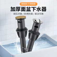 可分離大彈跳下水器翻蓋浴室台盆衛浴配件溢水口防堵塞按壓水塞