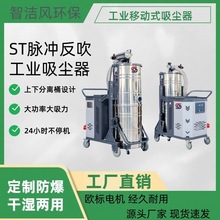 磨床吸塵設備工業打磨粉塵濾筒吸塵器負壓移動式干濕兩用吸塵機