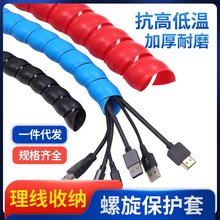 電線保護套 電纜保護套 HPS-25 橡膠管保護套 螺旋保護套