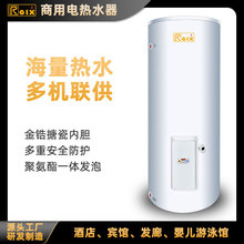 大功率商用中央儲水式電熱水器 賓館發廊電熱水爐200L 300L 500L
