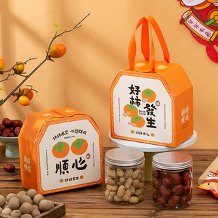 2024龍年禮盒好柿發生零食堅果包裝盒雪花酥糖果伴手禮大號小空盒