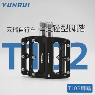 定制/YUNRUI公路車腳踏自行車山地鋁合金CNC公路超輕培林腳蹬T102