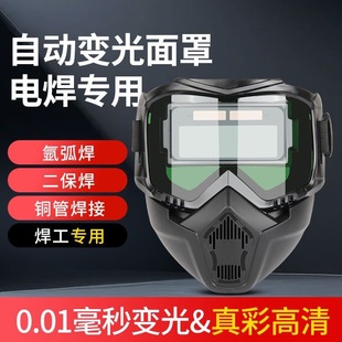 哈雷自動變光面罩防強光防烤臉分體式全臉焊工面罩電焊防護面罩