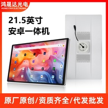 超薄觸摸一體機高清液晶屏壁掛安卓觸摸電子作業指導書看板工位機