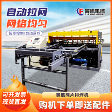 隧道鋼筋網片排焊機高鐵箱梁構件煤礦支護焊接機數控網格碰焊設備