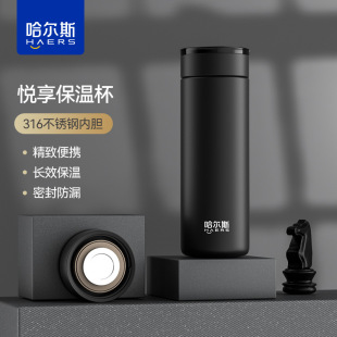 哈爾斯保溫杯男316不銹鋼便攜水杯商務刻字泡茶杯子2023新款