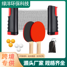 乒乓球通用帶網伸縮中網子室外內家用兵乓球台便攜式隔離攔網套裝