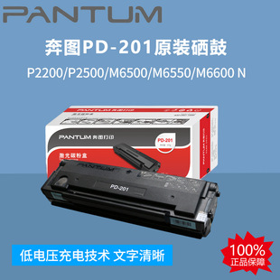 DPD-201ԭbP2200/P2500/M6500/M6550/M6600 N/ӡC