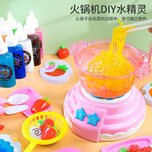 過家家廚房水寶寶火鍋機神奇魔幻水精靈兒童diy女孩玩具水晶泥
