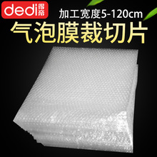 工廠透明氣泡膜片批發切片氣泡袋泡泡紙包裝填充打包防震膜