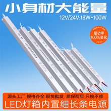 24v細長條電源led燈帶變壓器12v5a低壓燈箱驅動12v2a直流開關電源