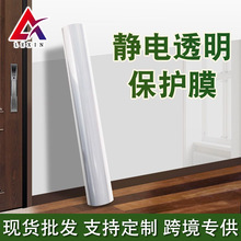乳膠漆牆面裝飾貼靜電貼紙兒童房家用自粘牆貼透明靜電牆面保護膜