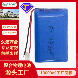 UFX103450-2P 3600mAh3.7Vۺ늳{늳 Ħx늳